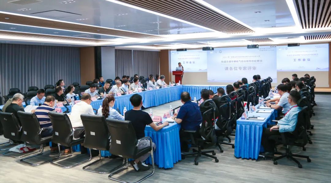 2024一帶一路暨金磚大賽軌道交通車輛電氣綜合檢修技能賽項技術方案審定會順利召開