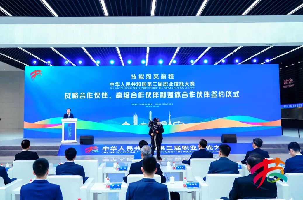 捷安高科簽約第三屆全國(guó)技能大賽高級(jí)合作伙伴，多維護(hù)航共赴技能人才新征程